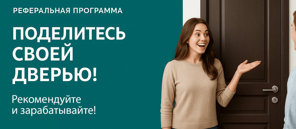 Реферальная программа Чусовой